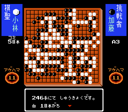 囲碁指南94 - レトロゲームの殿堂 - atwiki（アットウィキ）