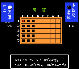 囲碁指南94-0007.png