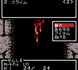 ウィザードリィ-0008.png