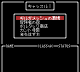 ウィザードリィⅢ ダイアモンドの騎士-0001.png