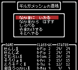 ウィザードリィⅢ ダイアモンドの騎士-0002.png