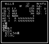 ウィザードリィⅢ ダイアモンドの騎士-0003.png