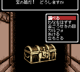 ウィザードリィⅢ ダイアモンドの騎士-0011.png