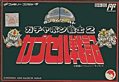 Sdガンダムワールドガチャポン戦士2カプセル戦記 レトロゲームの殿堂 Atwiki アットウィキ