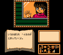 えりかとさとるの夢冒険-0005.png