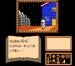 えりかとさとるの夢冒険-0007.png