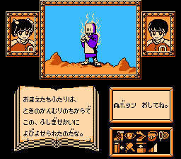 えりかとさとるの夢冒険-0009.png