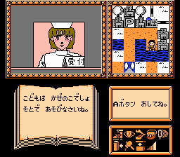 えりかとさとるの夢冒険-0010.png