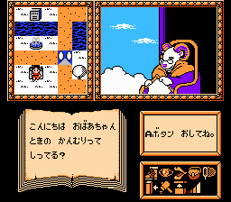 えりかとさとるの夢冒険-0011.png