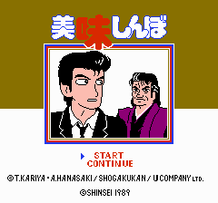 美味しんぼ 究極のメニュー三本勝負-0000.png