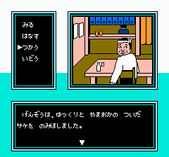 美味しんぼ 究極のメニュー三本勝負-0012.png
