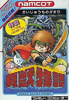 貝獣物語 レトロゲームの殿堂 Atwiki アットウィキ
