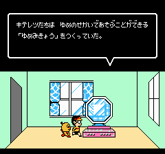 キテレツ大百科-0001.png