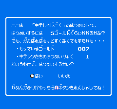 キテレツ大百科-0011.png