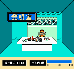 キテレツ大百科-0012.png