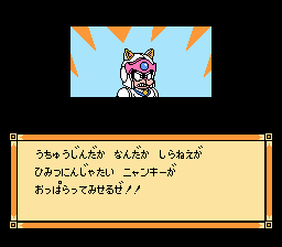 キャッ党忍伝てやんでえ-0008.png