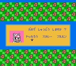 キャッ党忍伝てやんでえ-0009.png