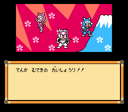 キャッ党忍伝てやんでえ-0025.png