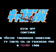 キャプテン翼-0003.png