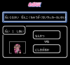 キャプテン翼-0005.png