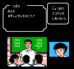 キャプテン翼-0007.png