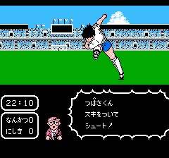 キャプテン翼-0024.png