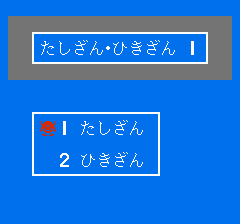 けいさんゲーム 算数２年-0001.png