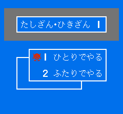けいさんゲーム 算数２年-0002.png