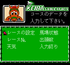 競馬シミュレーション本命-0002.png