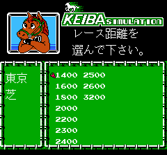 競馬シミュレーション本命 - レトロゲームの殿堂 - atwiki