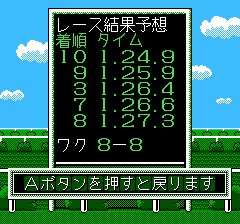競馬シミュレーション本命-0013.png