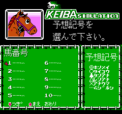 競馬シミュレーション本命-0009.png