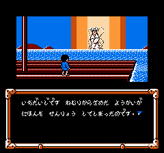 ゲゲゲの鬼太郎２ 妖怪軍団の挑戦-0003.png