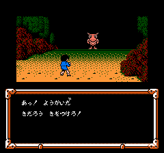 ゲゲゲの鬼太郎２ 妖怪軍団の挑戦-0005.png