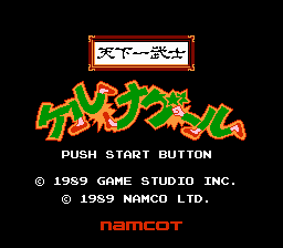 ケルナグール-0000.png