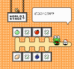 けろけろけろっぴの大冒険-0003.png