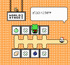 けろけろけろっぴの大冒険-0004.png