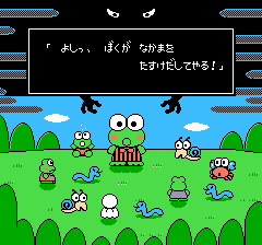 けろけろけろっぴの大冒険２ ドーナツ池はおおさわぎ！-0001.png