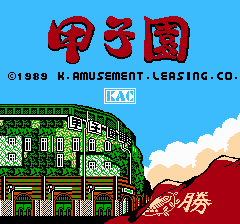 甲子園-0000.png