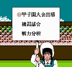 甲子園-0001.png