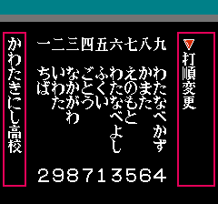 甲子園-0006.png