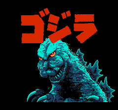 ゴジラ-0000.png
