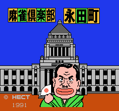 麻雀倶楽部永田町-0000.png