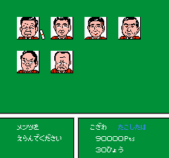 麻雀倶楽部永田町-0005.png