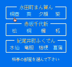 麻雀倶楽部永田町-0007.png