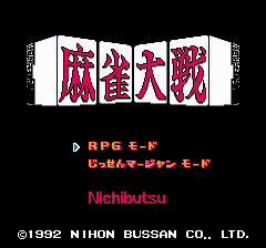 麻雀大戦-0000.png