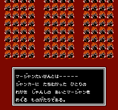 麻雀大戦-0001.png