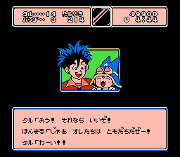 まじかるタルるートくんファンタジックワールド-0041.png
