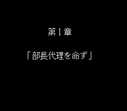 舛添要一 朝までファミコン-0004.png