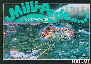 ミリピード/巨大昆虫の逆襲 ファミコン ソフト HAL研究所-eastgate.mk